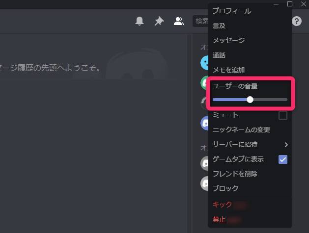 ゲーマー向けチャット Discord の使い方 Dl方法から拡張機能まで徹底