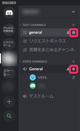 ゲーマー向けチャット Discord の使い方 Dl方法から拡張機能まで徹底解説 Appliv Topics