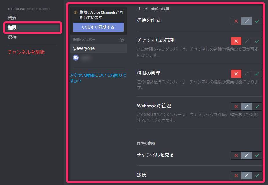 ゲーマー向けチャット Discord の使い方 Dl方法から拡張機能まで徹底解説 Appliv Topics