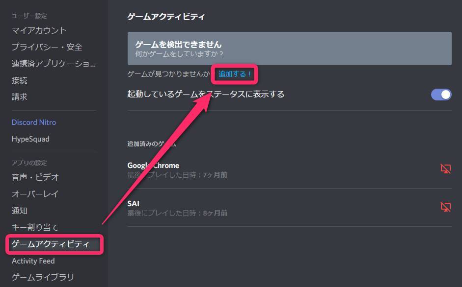 ゲーマー向けチャット Discord の使い方 Dl方法から拡張機能まで徹底解説 Appliv Topics