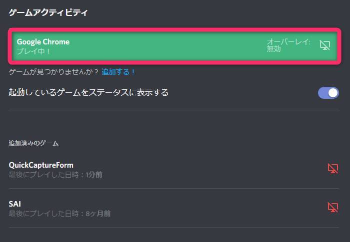 ゲーマー向けチャット Discord の使い方 Dl方法から拡張機能まで徹底解説 Appliv Topics