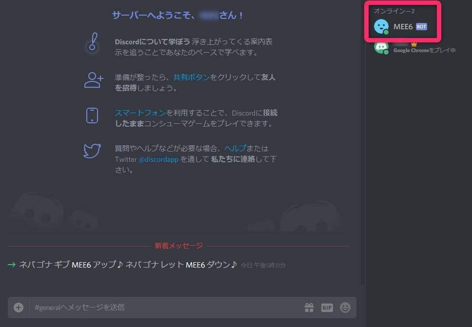 ゲーマー向けチャット Discord の使い方 Dl方法から拡張機能まで徹底解説 Appliv Topics