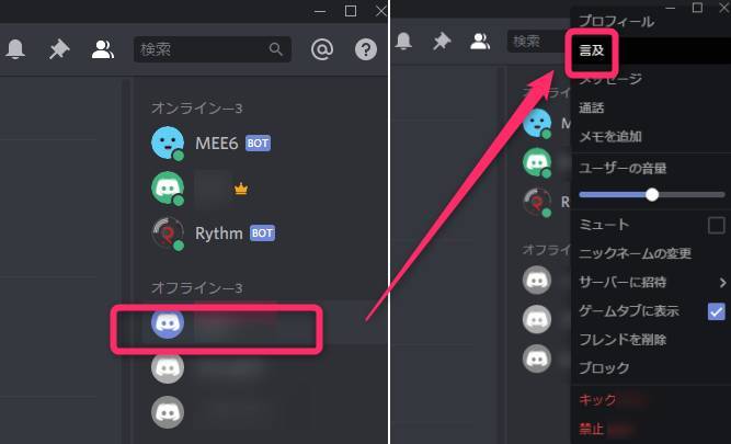 ゲーマー向けチャット Discord の使い方 Dl方法から拡張機能まで徹底解説の画像 12枚目 Appliv Topics