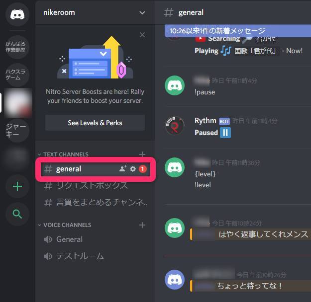 ゲーマー向けチャット Discord の使い方 Dl方法から拡張機能まで徹底