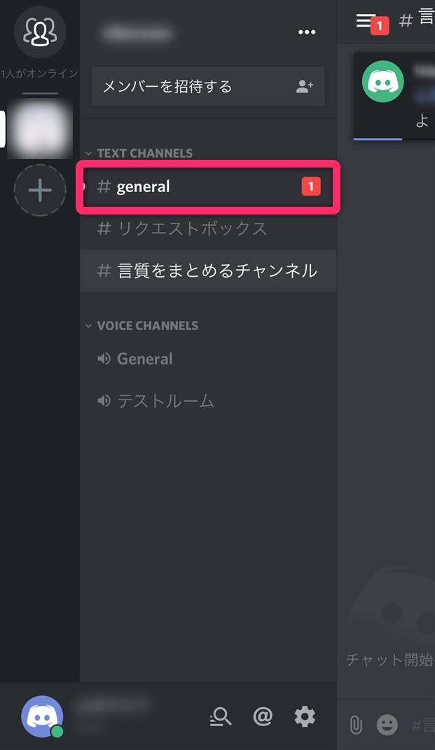 コード コマンド ディス Discordとは？チャットコマンドや配信の仕方をご紹介！