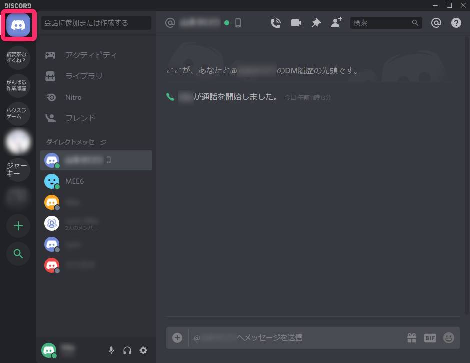 ディス コード ビデオ 通話 Discord ビデオ通話ができない時の対処法