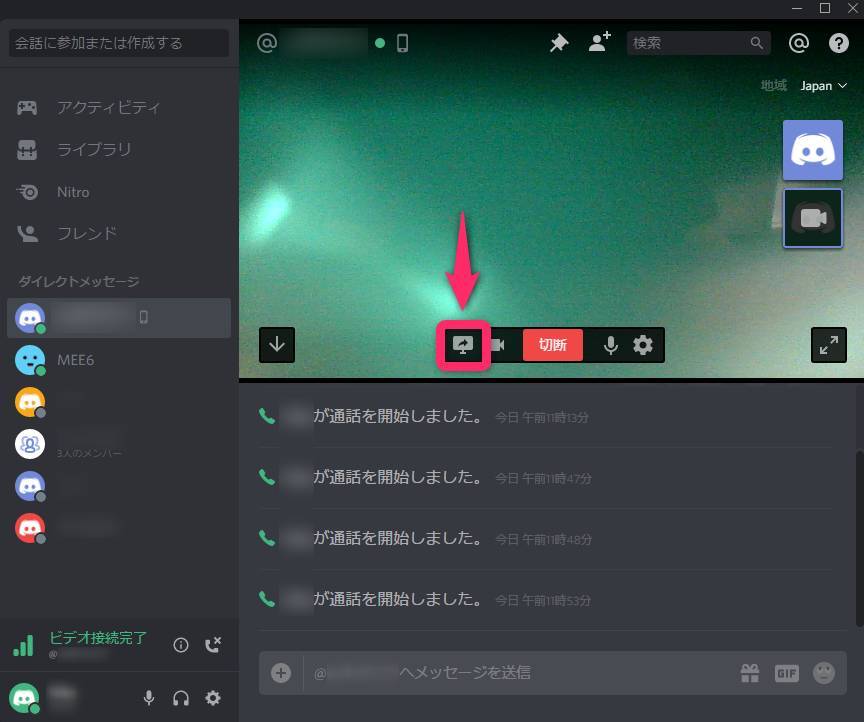 共有 Discord 画面 Discordがおすすめな人とは。機能やSkype・Slackとの違いについても解説