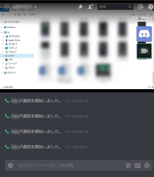 ゲーマー向けチャット Discord の使い方 Dl方法から拡張機能まで徹底解説 Appliv Topics