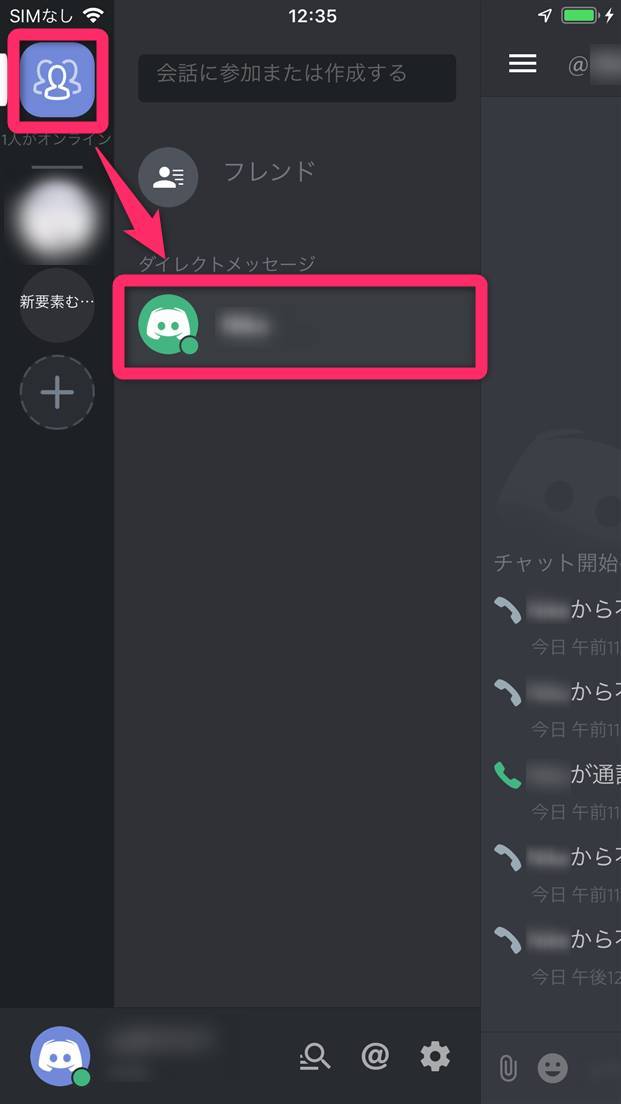 ゲーマー向けチャット Discord の使い方 Dl方法から拡張機能まで徹底