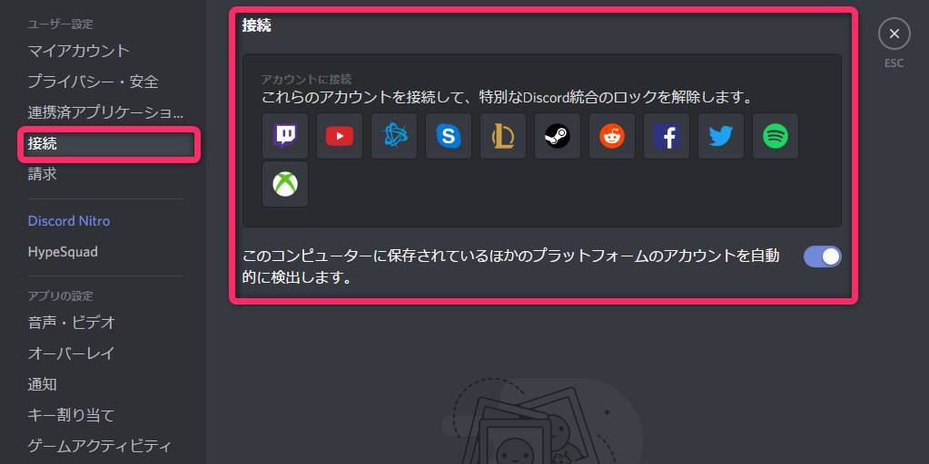 ゲーマー向けチャット Discord の使い方 Dl方法から拡張機能まで徹底解説 Appliv Topics