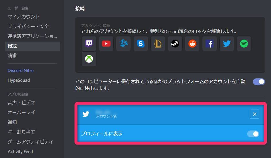 ゲーマー向けチャット Discord の使い方 Dl方法から拡張機能まで徹底解説 Appliv Topics