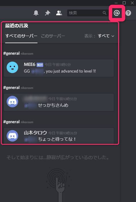 ゲーマー向けチャット Discord の使い方 Dl方法から拡張機能まで徹底解説 Appliv Topics