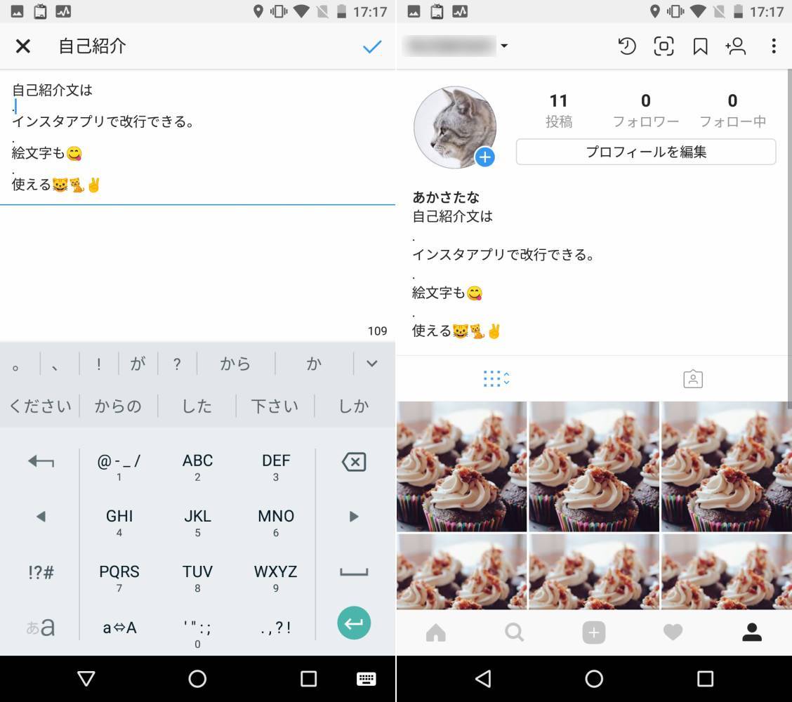 Instagram 投稿 コメントで改行する 空白行を入れる方法 Iphone Android Appliv Topics