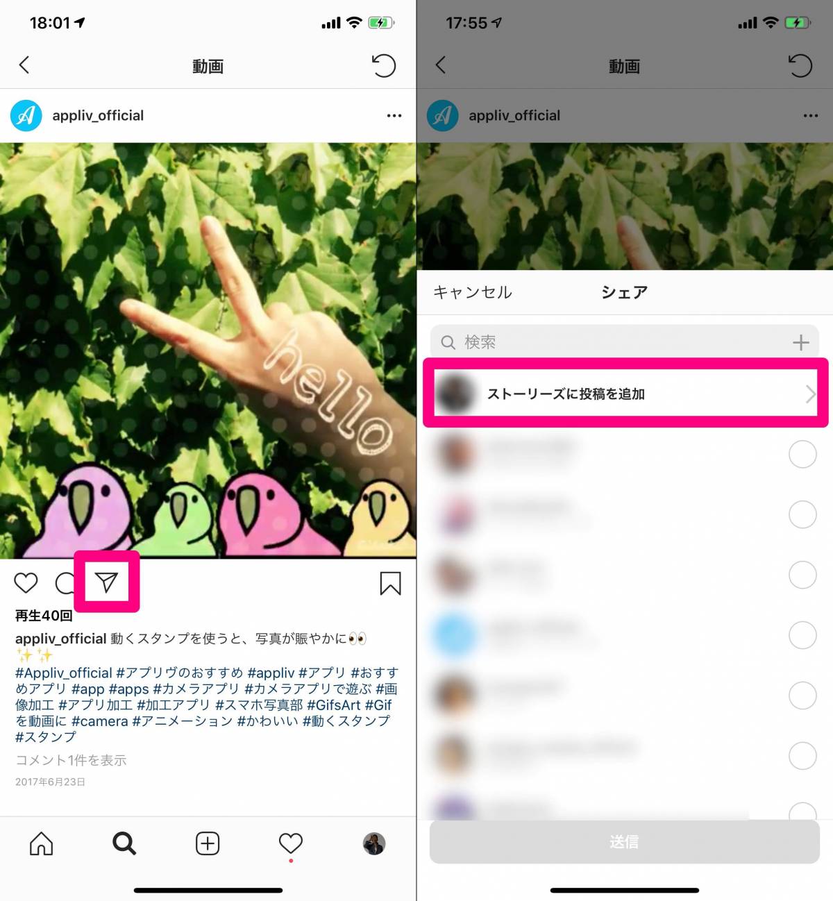 付け 動画 貼り インスタ ストーリー