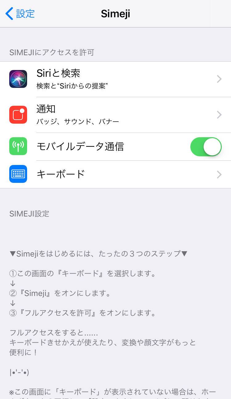 キーボードきせかえアプリ Simeji がアップデート 好きな動画をキーボードの背景にできる新機能が追加 Appliv Topics