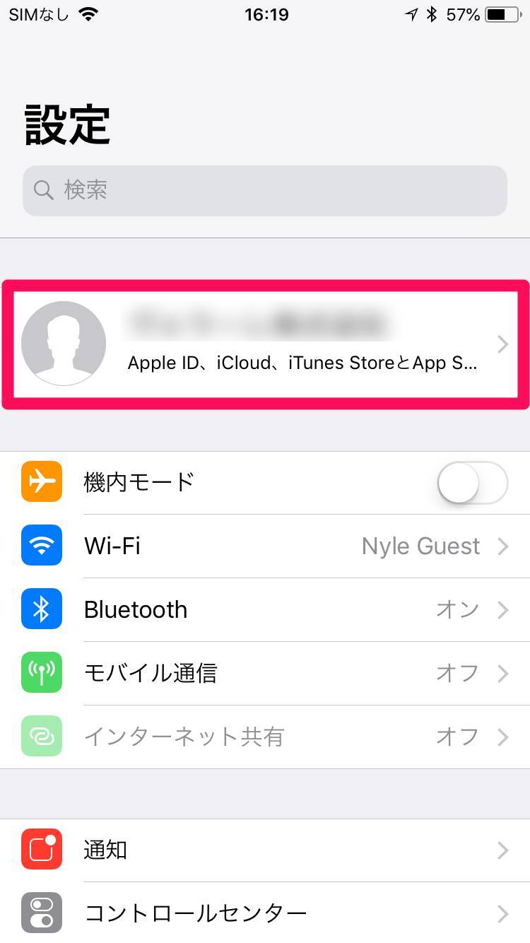 完全版 Iphone紛失時の対処法まとめ 4つの手順で対策万全 Appliv Topics