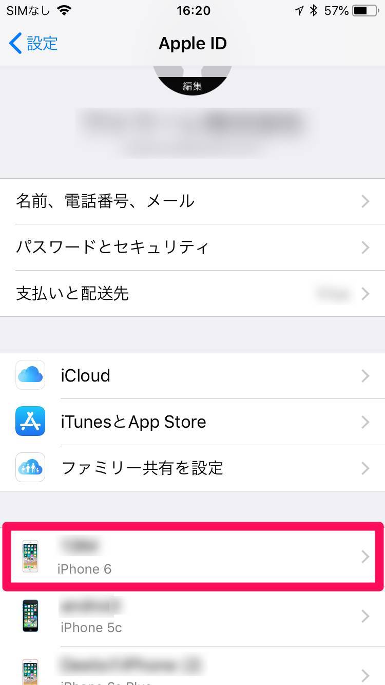 完全版 Iphone紛失時の対処法まとめ 4つの手順で対策万全 Appliv Topics