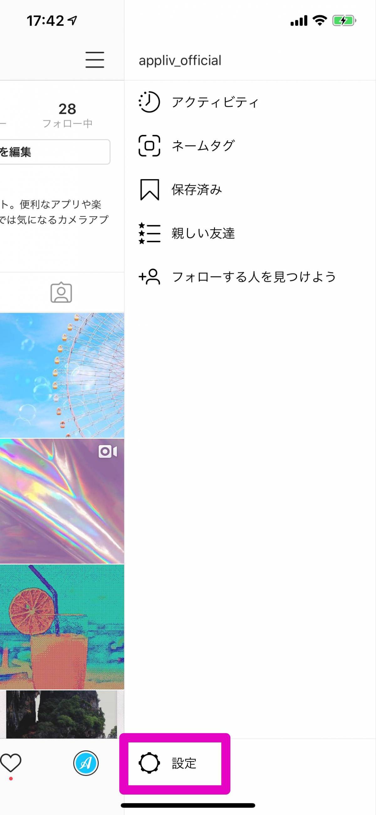 Instagram 非公開アカウント 鍵垢 の設定 解除方法 Iphone Android Pc の画像 2枚目 Appliv Topics