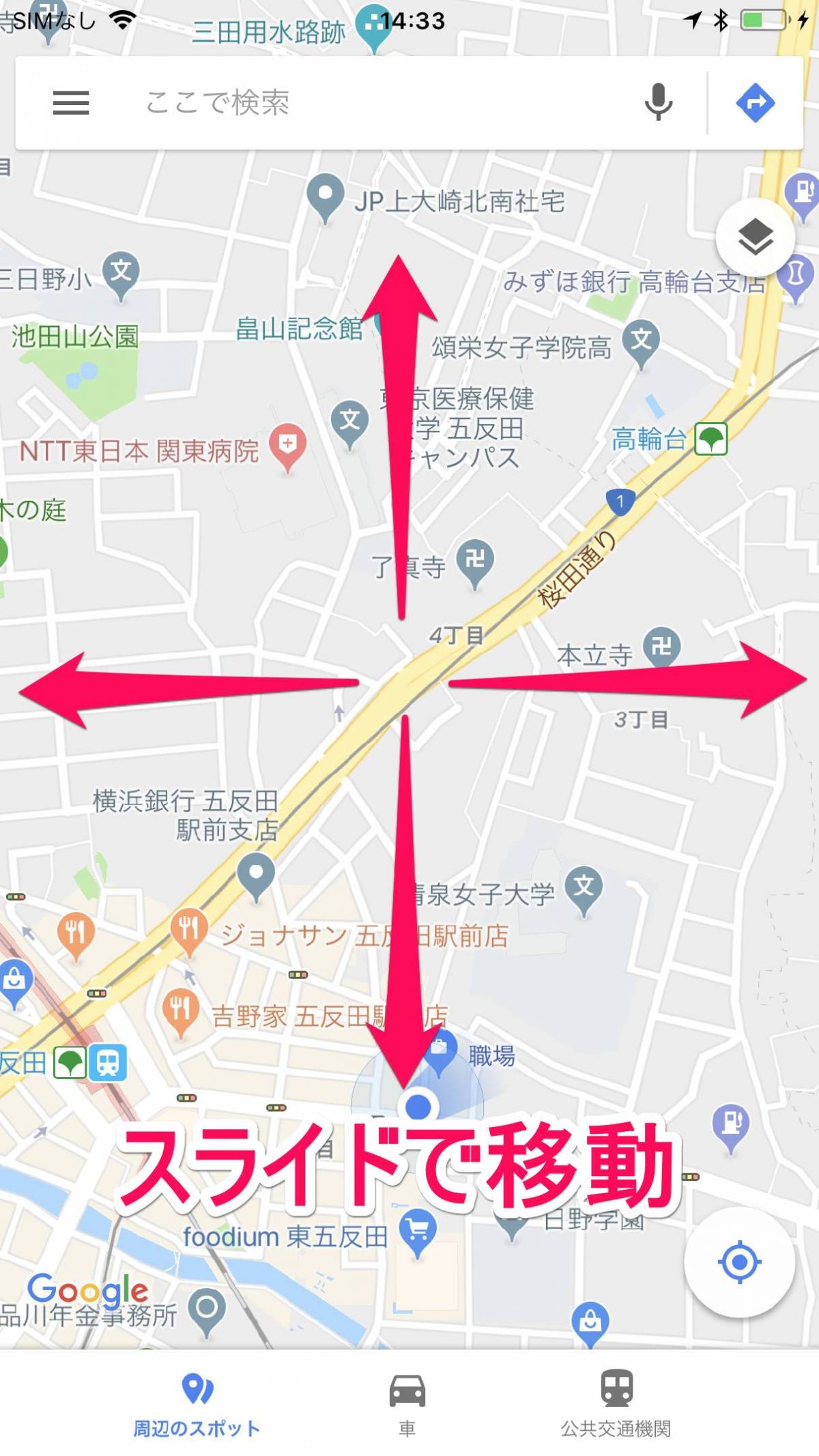 検索 地図 Yahoo! JAPAN