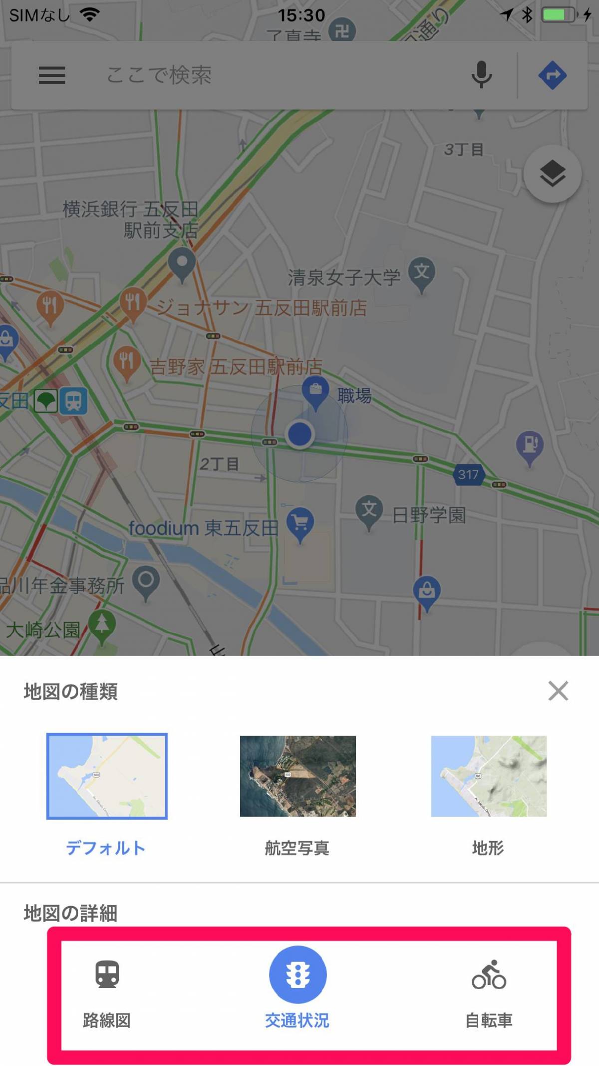 Google マップ アプリの使い方 基本からストリートビュー タイムラインまで Appliv Topics