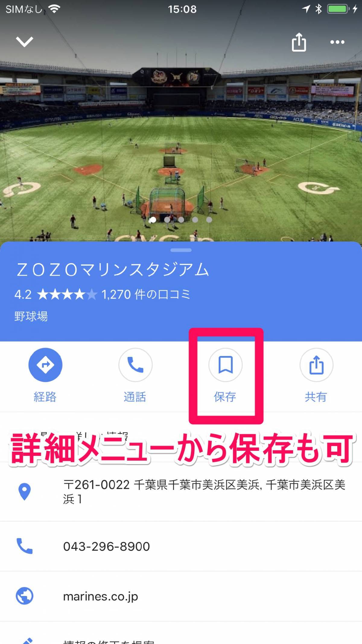 Google マップ アプリの使い方 基本からストリートビュー タイムラインまで Appliv Topics