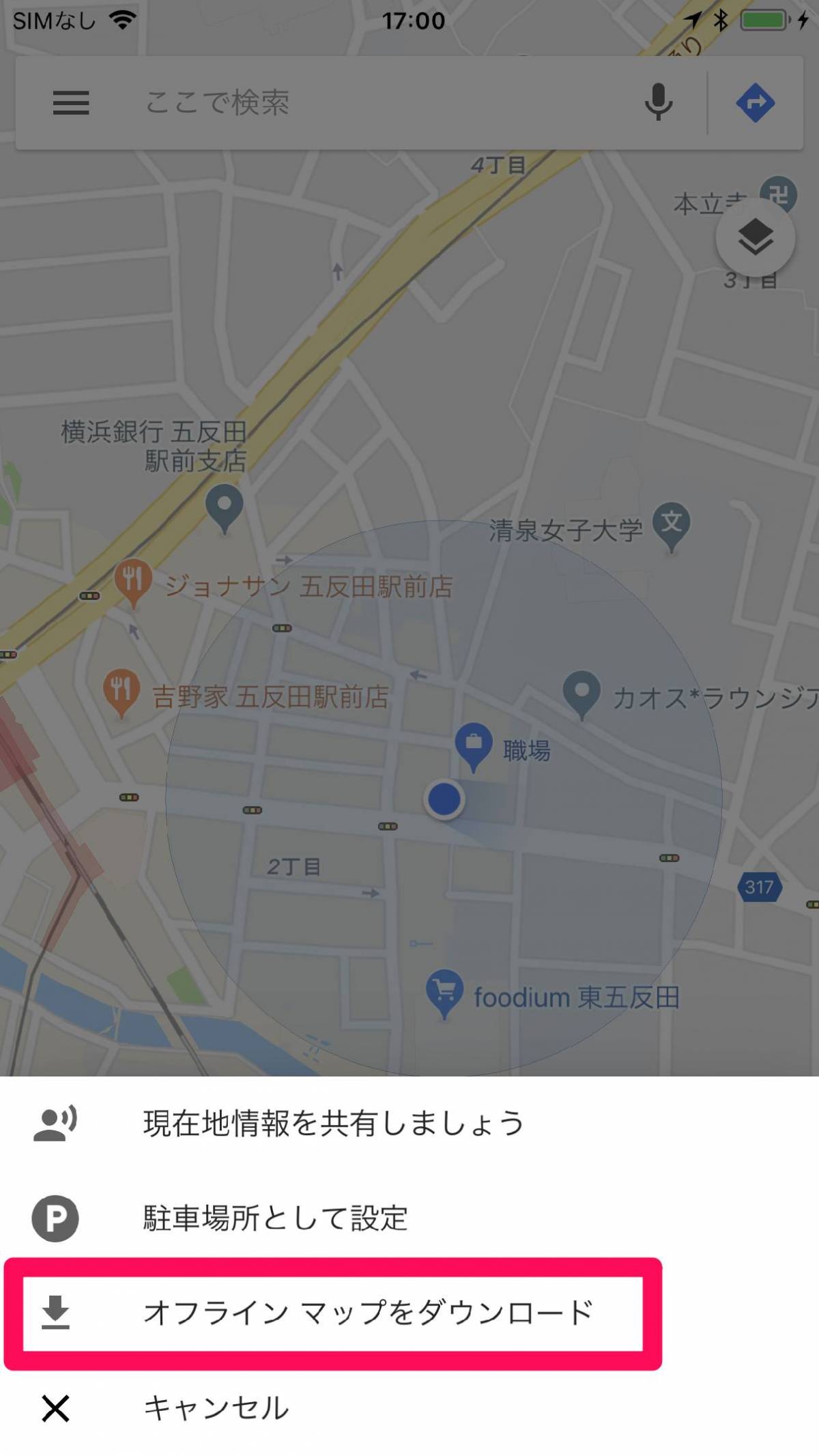 Google マップ アプリの使い方 基本からストリートビュー タイムラインまで Appliv Topics