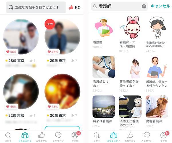 看護師100人の恋愛 結婚事情でわかる 出会いアプリで婚活すべき理由 出会いアプリ特集 Appliv出会い