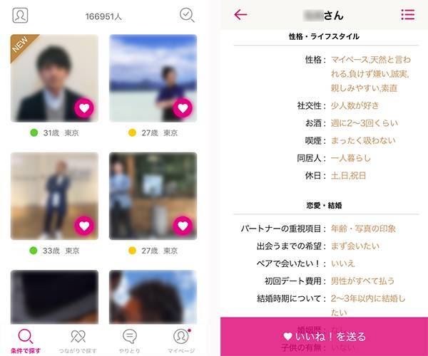 看護師100人の恋愛 結婚事情でわかる 出会いアプリで婚活すべき理由 出会いアプリ特集 Appliv出会い