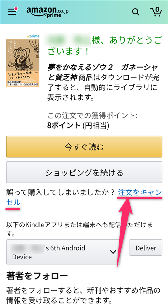 Amazonの読み放題 Kindle Unlimited は無料体験あり 料金 おすすめ本も紹介 Appliv Topics