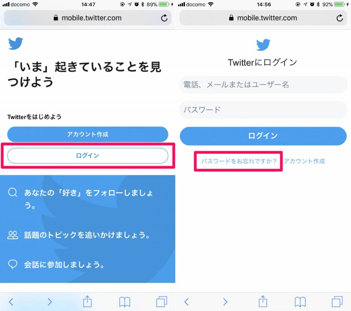 Twitterにログインできない時の対処法 原因まとめ Appliv Topics