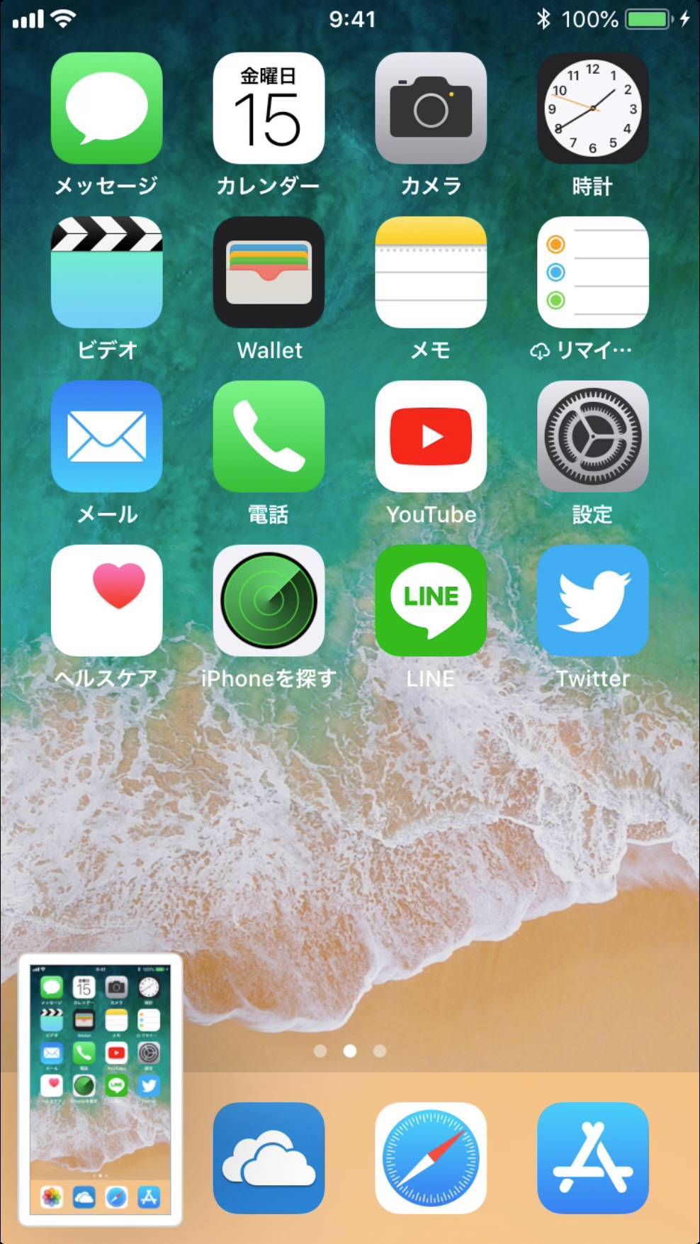 Iphoneのスクリーンショット撮影方法まとめ 長い画面も1枚で撮れる Appliv Topics