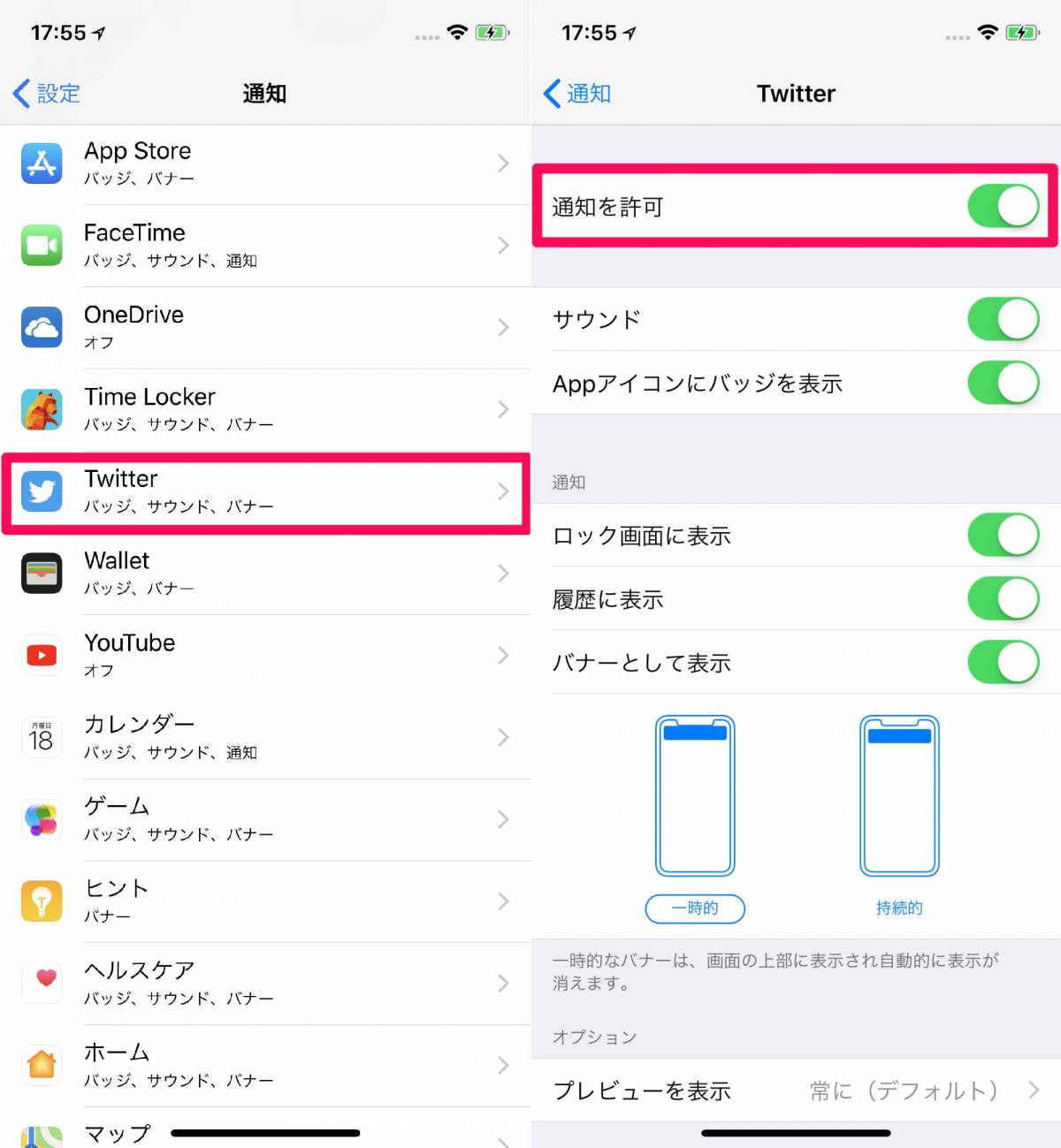 Twitter プッシュ通知 の設定方法 Iphone Android Appliv Topics