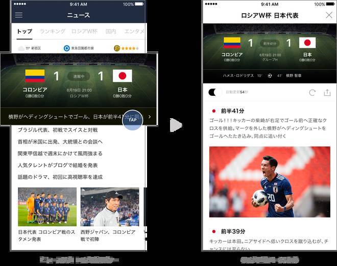 Fifaワールドカップをスマホで視聴する方法 アプリで観戦しよう Appliv Topics