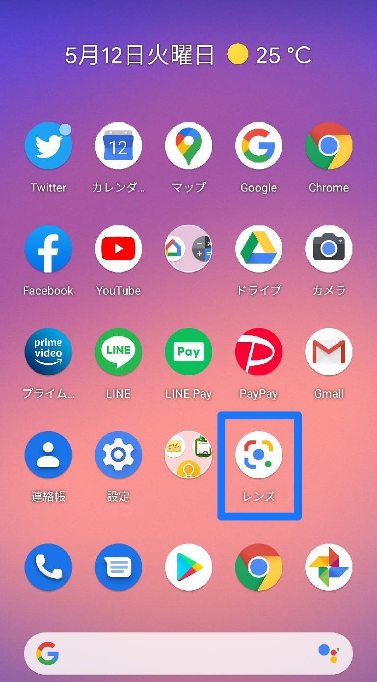 スマホでQRコードを読み取る簡単な方法 リーダーアプリ不要【Android 