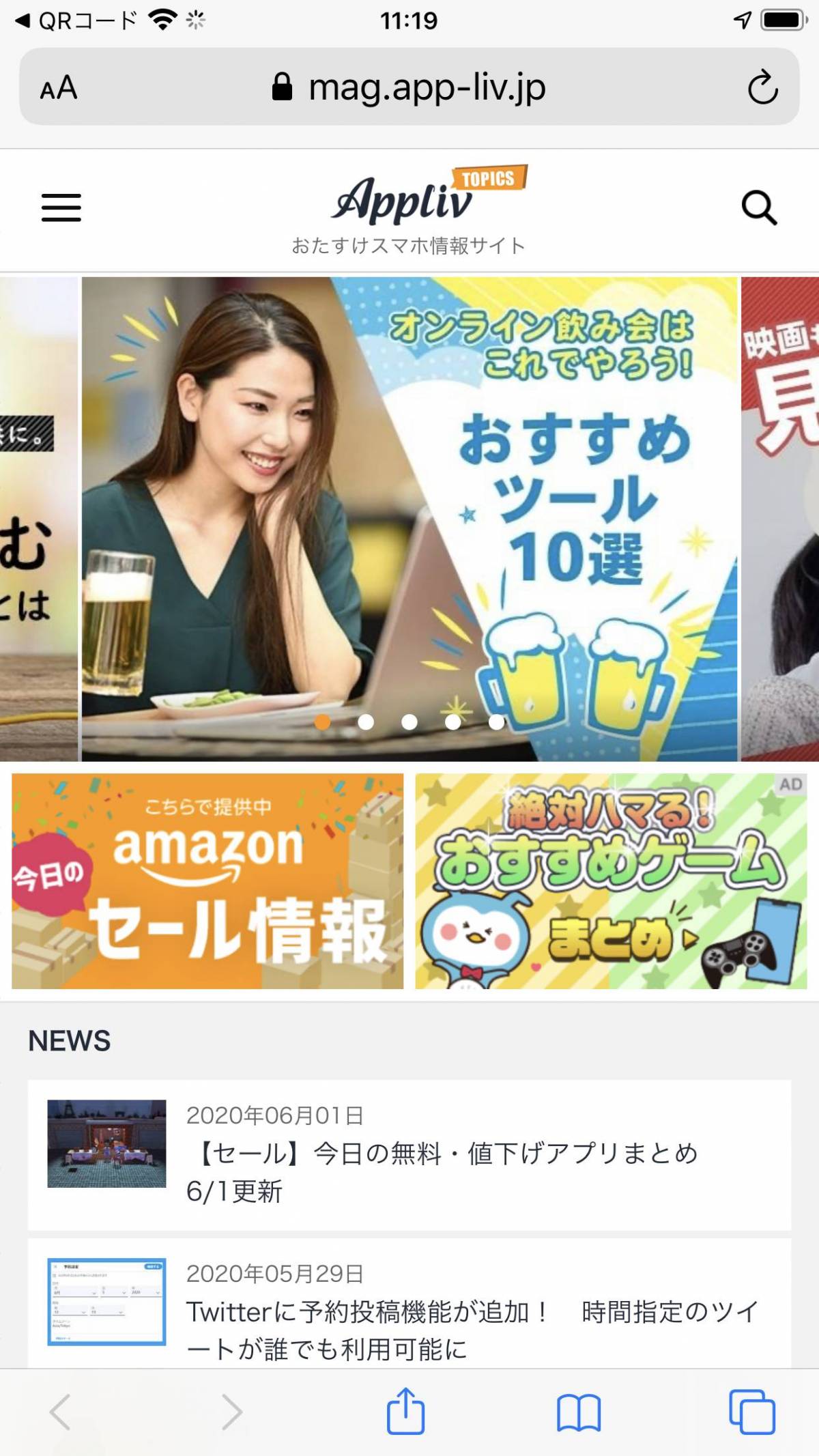 スマホでqrコードを読み取る簡単な方法 リーダーアプリ不要 Android Iphone Appliv Topics