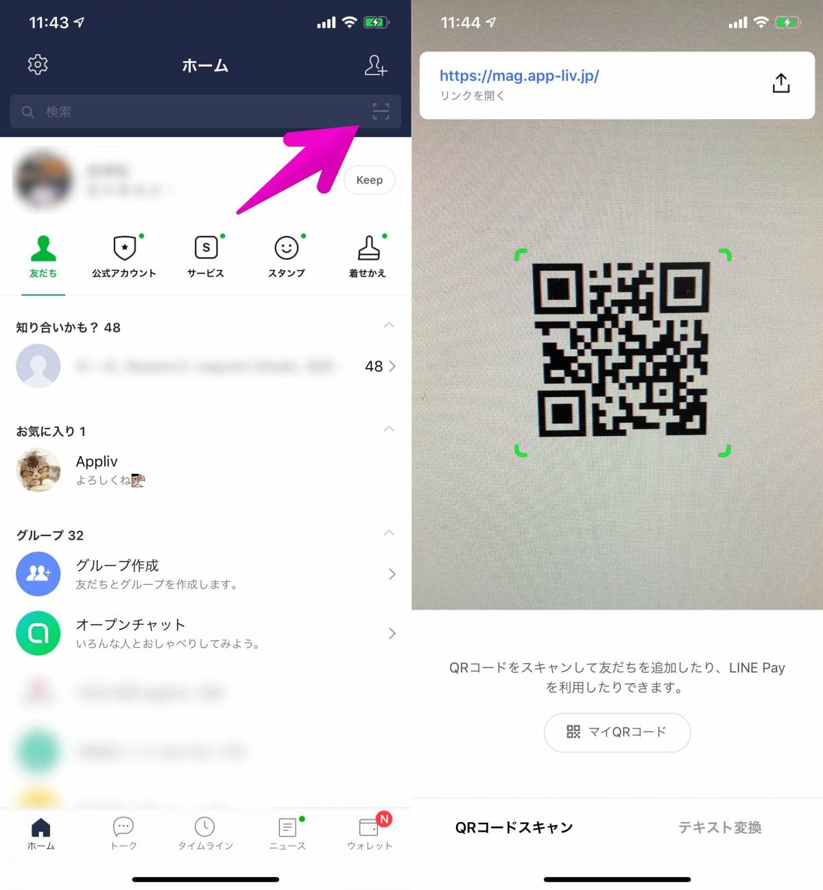 方 読み取り qr コード 【動画あり】【AndroidOS】QRコードを読み取る方法