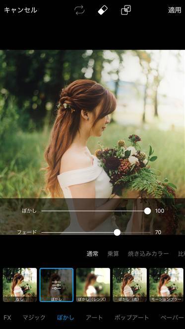 かわいい ふんわり加工 の仕方4パターン 定番アプリで写真をドリーミーに Appliv Topics