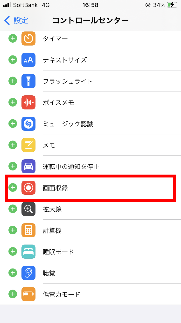 Iphone Androidスマホの画面録画 動画キャプチャ 方法 標準機能やアプリで収録 Appliv Topics