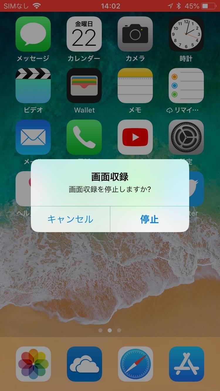 Iphone Androidスマホの画面録画 動画キャプチャ 方法 標準機能やアプリで収録 Appliv Topics