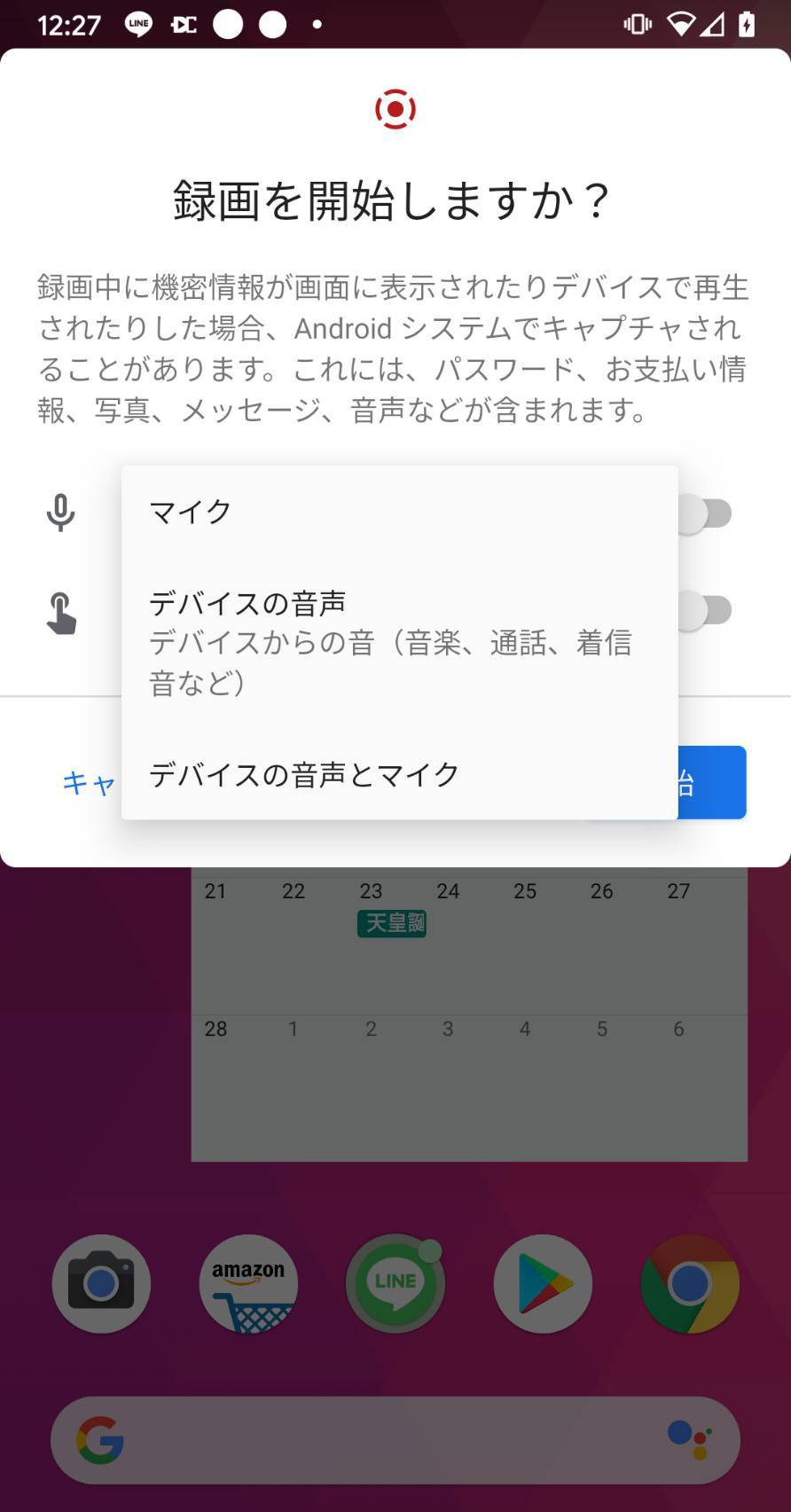 Iphone Androidスマホの画面録画 動画キャプチャ 方法 標準機能やアプリで収録 Appliv Topics