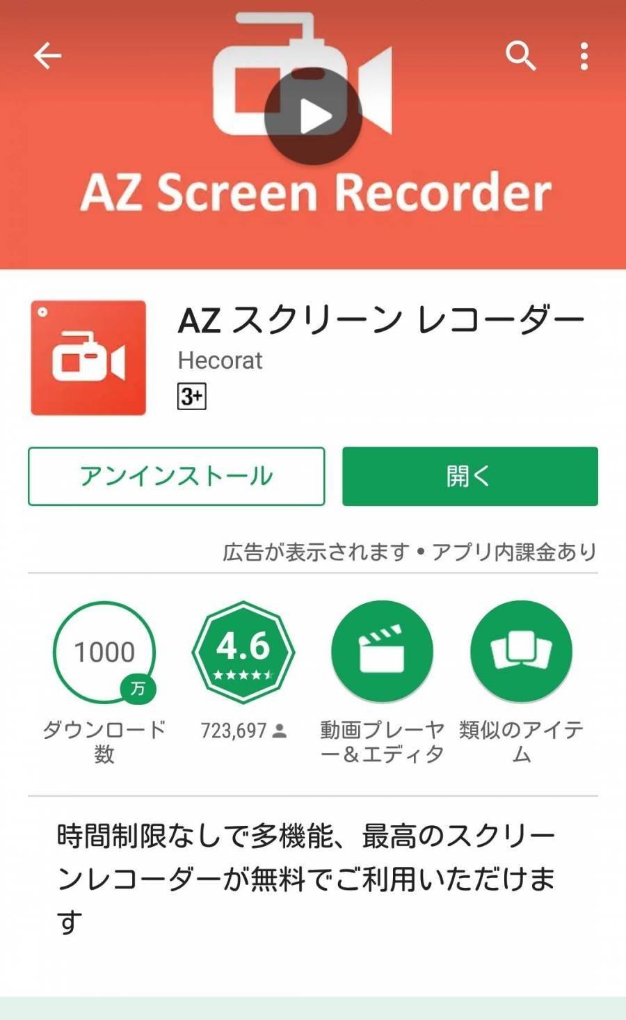 Iphone Androidスマホの画面録画 動画キャプチャ 方法 標準機能やアプリで収録 Appliv Topics