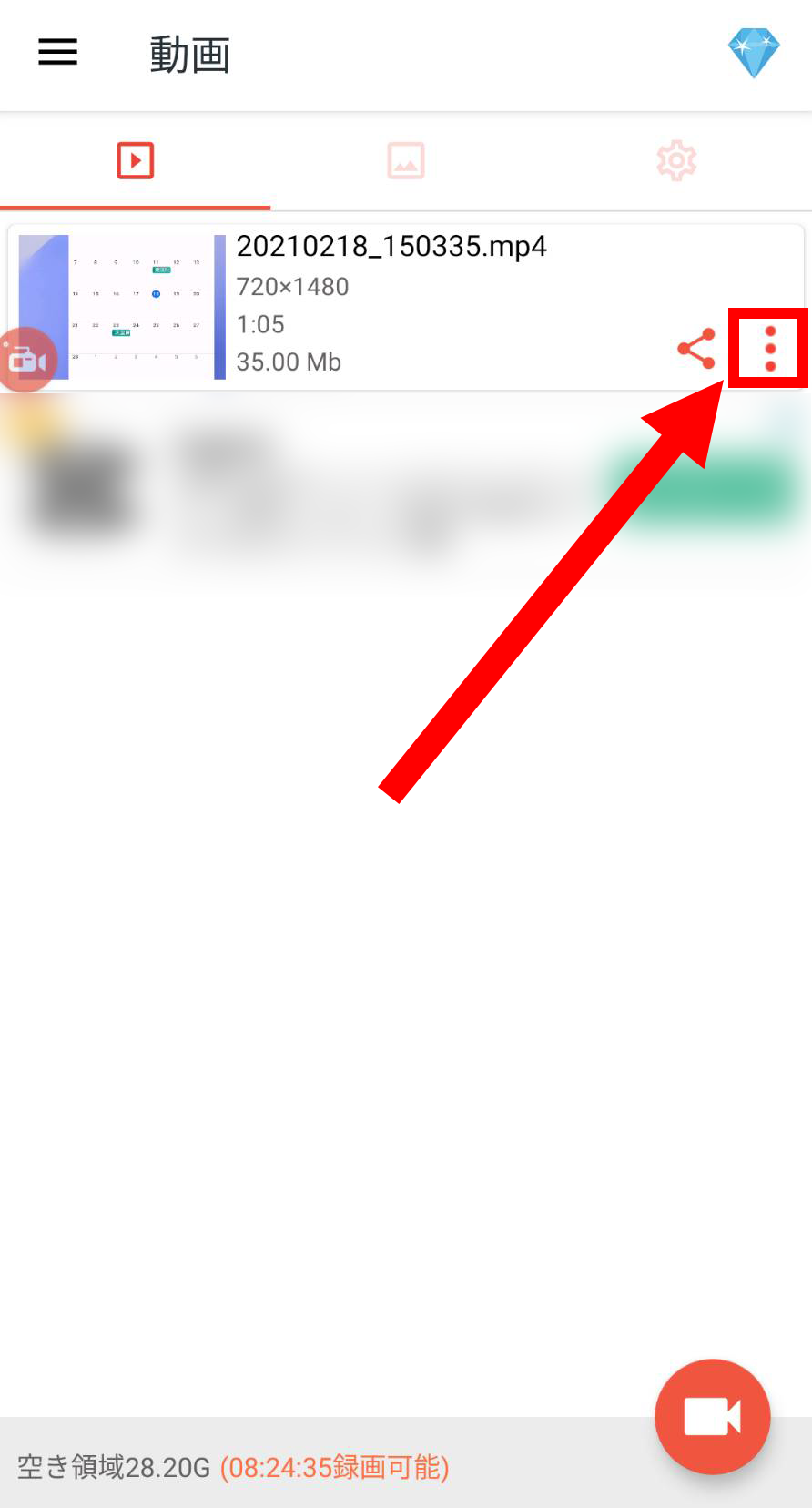 Iphone Androidスマホの画面録画 動画キャプチャ 方法 標準機能やアプリで収録 Appliv Topics