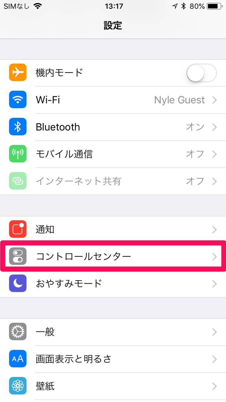 Iphone Androidの画面録画 動画キャプチャ 方法まとめ Appliv Topics