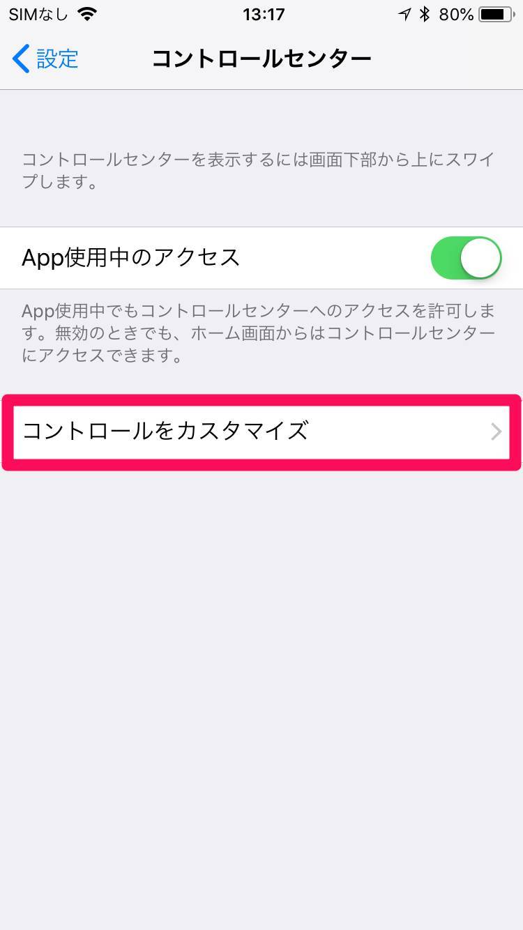 Iphone Androidの画面録画 動画キャプチャ 方法まとめ Appliv Topics