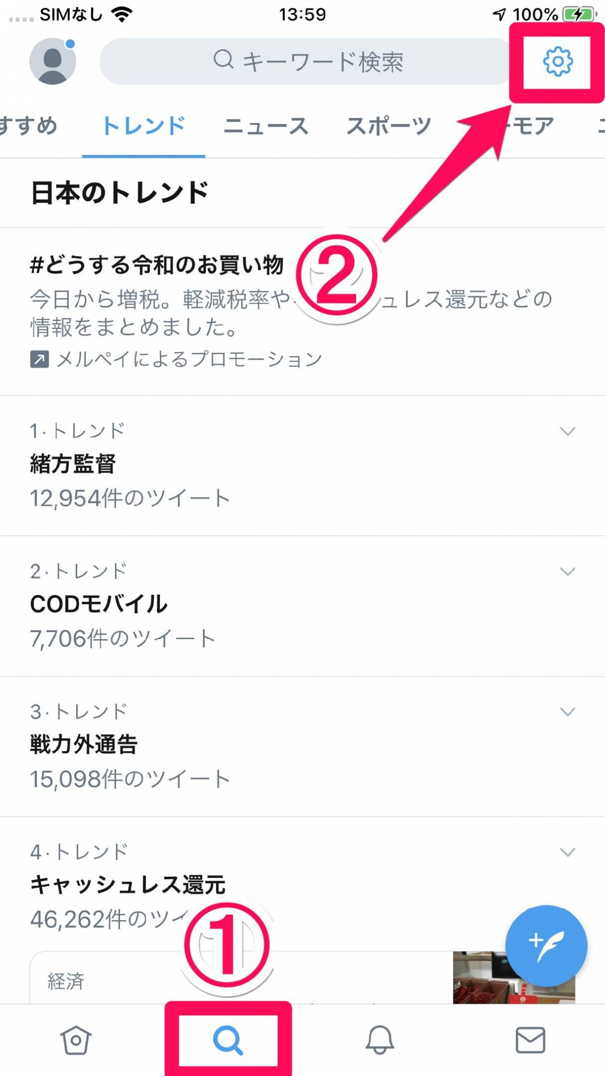 ツイッターリアルタイム保存100