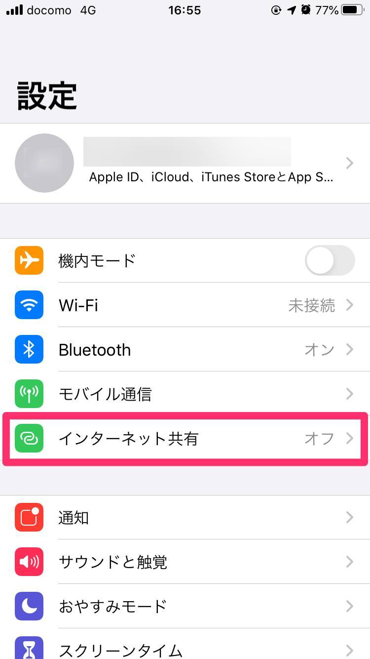 Iphone テザリングの設定方法と3つの注意点 賢い使い方も紹介 版 Appliv Topics