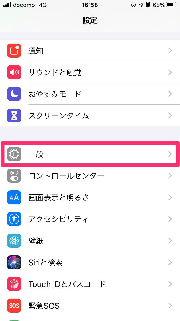 Iphone テザリング設定のやり方と3つの注意点 できない 繋がらない時の対処法 Appliv Topics