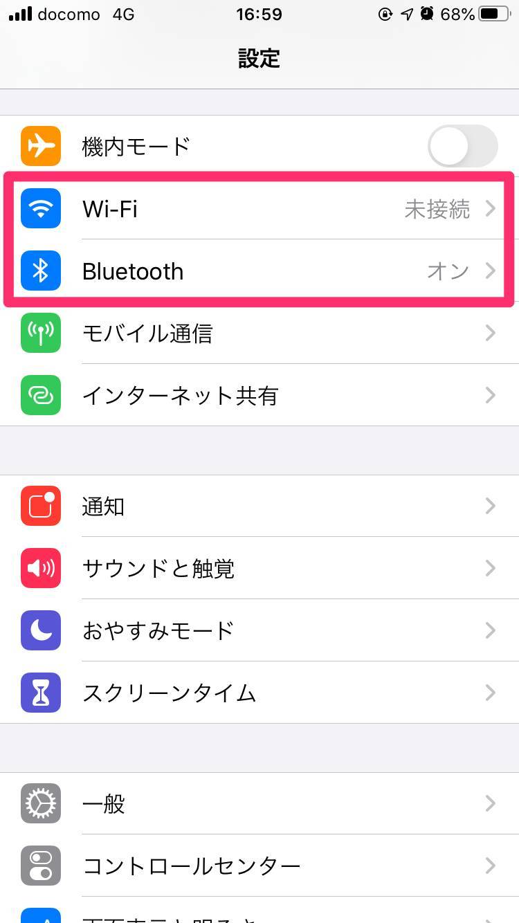 Iphone テザリング設定のやり方と3つの注意点 できない 繋がらない時の対処法 Appliv Topics