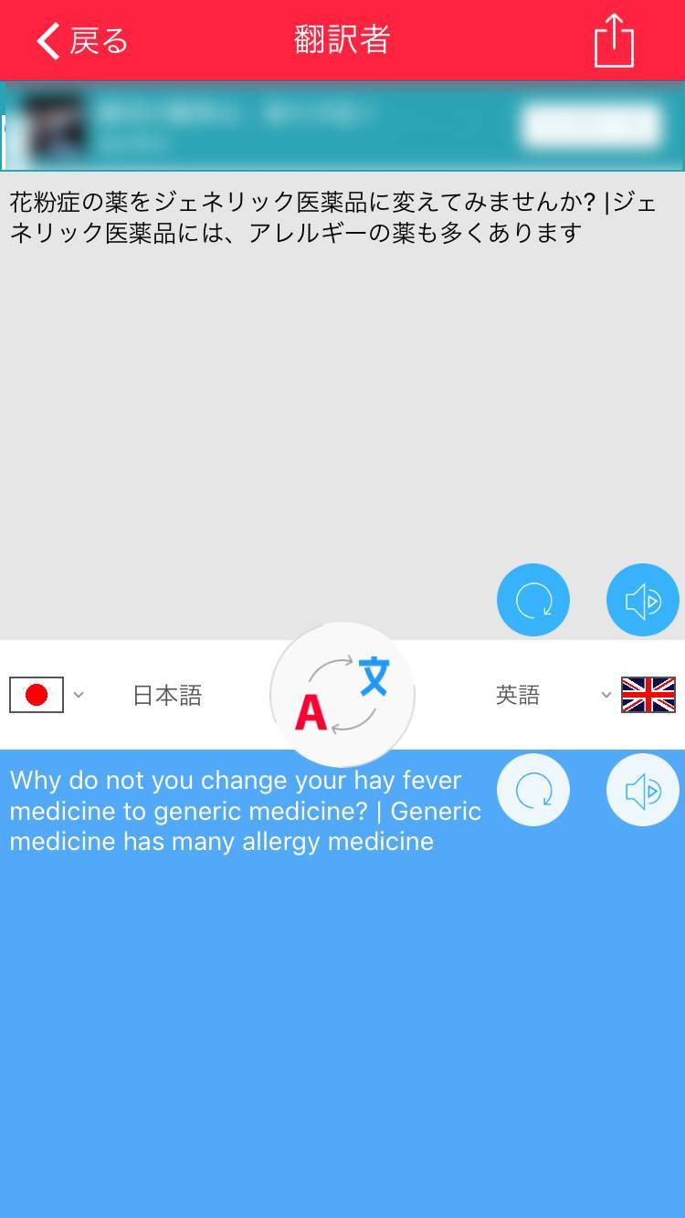 無料翻訳アプリ 翻訳カメラ 利用シーン別おすすめ5選 英語対応 Appliv Topics