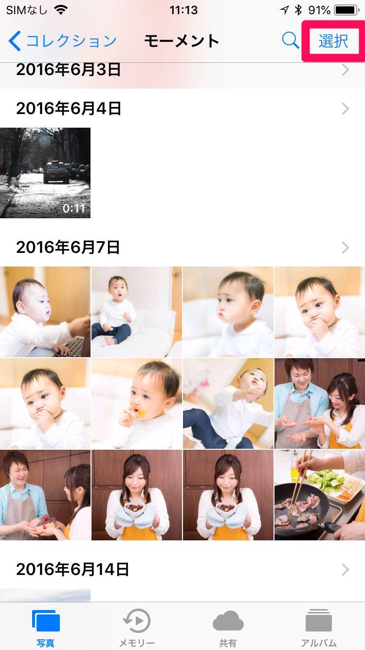 Iphoneで写真を一括削除 復元する方法 削除できないときの解決策も Appliv Topics